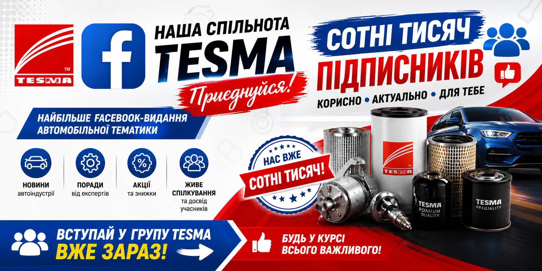 ПРИГЛАШЕНИЕ FACEBOOK