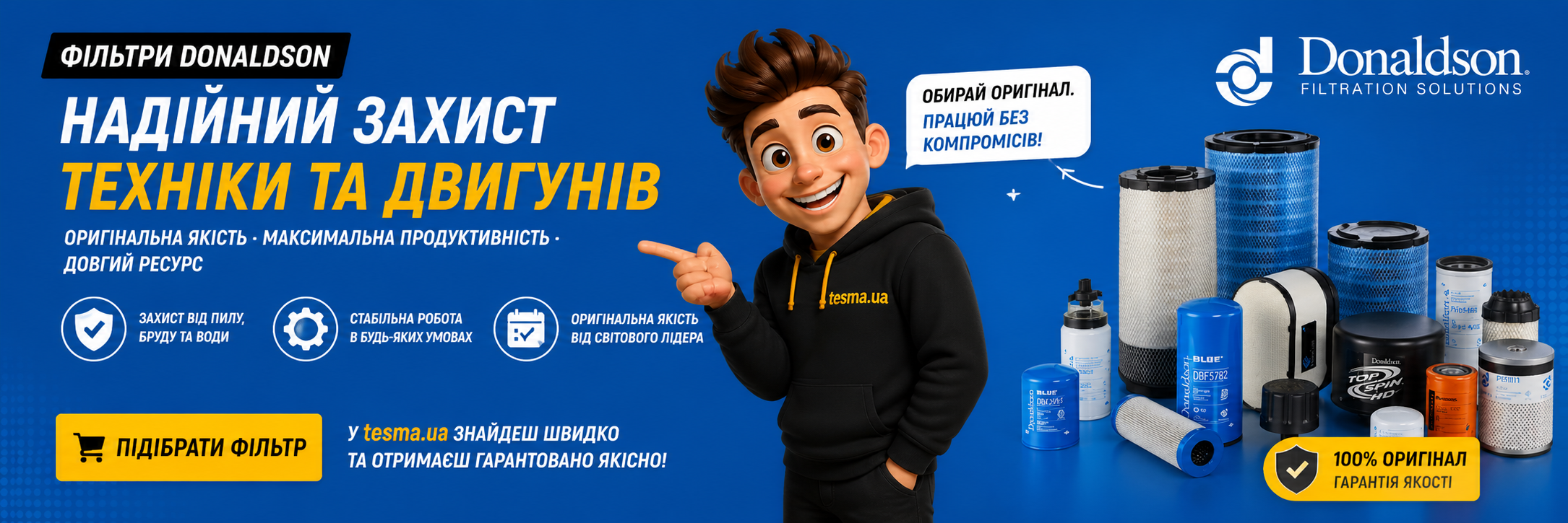 Фильтри Donaldson — підбір та продаж на tesma.ua